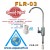 Upgrade (Separate Tap Included) - FLR-03